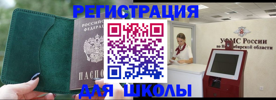 временная регистрация поиск в Котласе