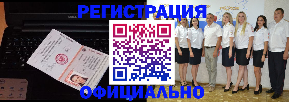 временная прописка в Котласе