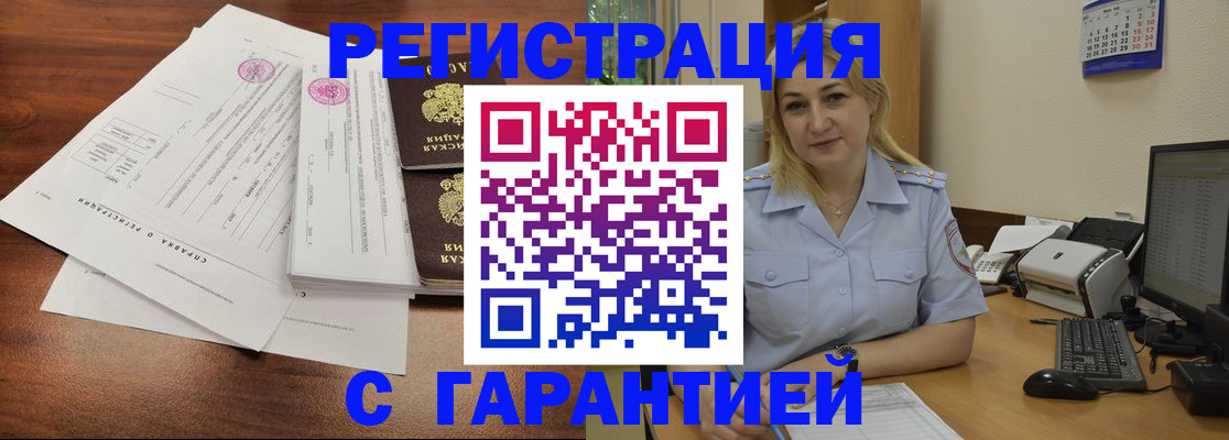 временная регистрация 2025 в Котласе