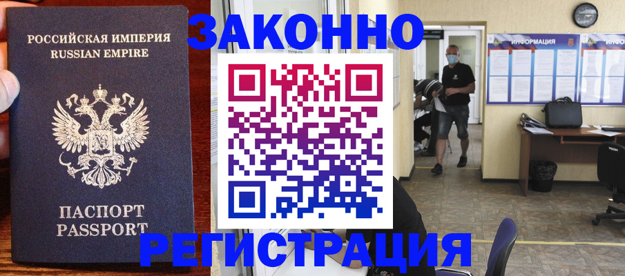 прописка для школы в Котласе