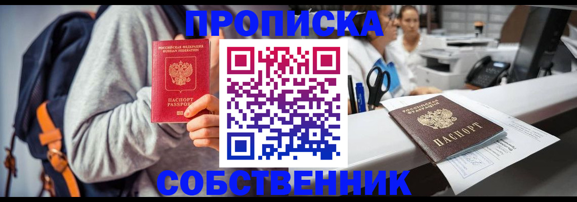 временная регистрация поиск в Котласе