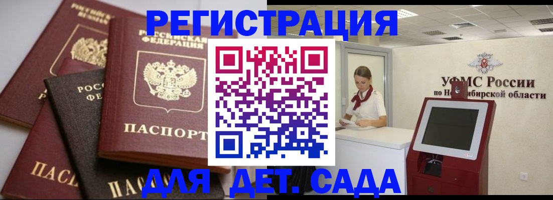 прописка для работы в Котласе