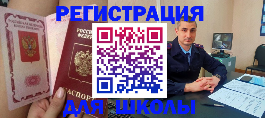 прописка в Котласе